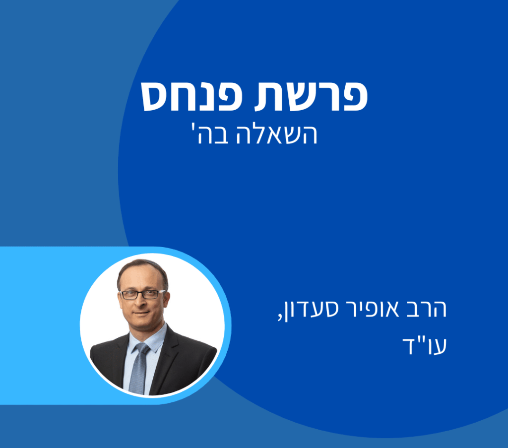 פרשת פנחס