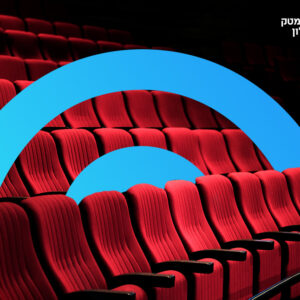 הטבה מיוחדת לסינמטק חולון לחברות וחברי המחוז!