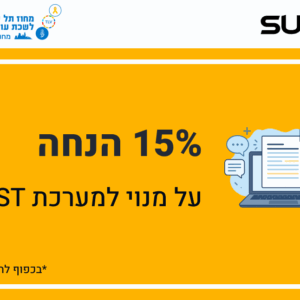 הטבה על שירותי תמלול חכם לחברות וחברי המחוז