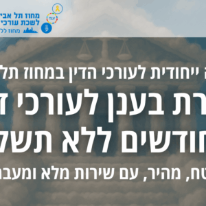 הטבה לשירותי שרת בענן של Cloud+ לחברות וחברי המחוז