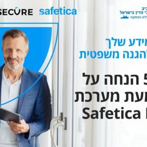 הטבה ייחודית למערכת הגנת מידע מתקדמת לעסקים קטנים ובינוניים של חברת Safetica לחברות וחברי המחוז