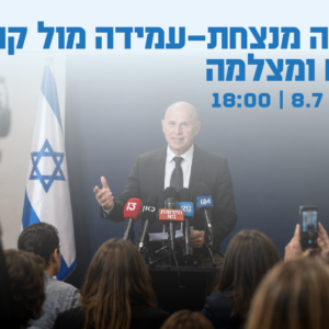 הרצאה - הופעה מנצחת - עמידה מול קהל, שופט ומצלמה